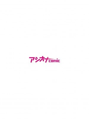 [どえむたん] 彼女を寝取られた情けない男の話を聞いて下さい～同棲カップルすれ違いNTR～ [堅決旗幟鮮明地徹底擁護純愛黨漢化組]_02