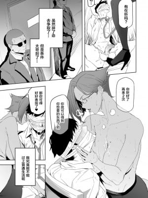 [伊翁] 望んでいた日常2 (COMIC クリベロン DUMA 2021年12月号 Vol.31) [中国翻訳]_03