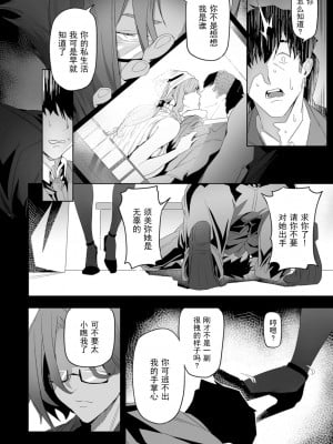 [伊翁] 望んでいた日常2 (COMIC クリベロン DUMA 2021年12月号 Vol.31) [中国翻訳]_14