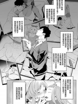 [伊翁] 望んでいた日常2 (COMIC クリベロン DUMA 2021年12月号 Vol.31) [中国翻訳]_12