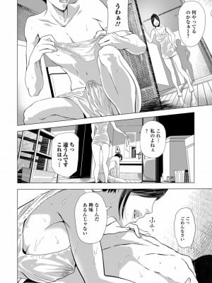 [鉛棒なよなよ]  （Web コミックトウテツ Vol.34）_0008