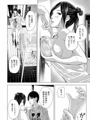 [鉛棒なよなよ]  （Web コミックトウテツ Vol.34）_0006