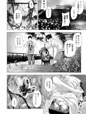 [鉛棒なよなよ]  （Web コミックトウテツ Vol.34）_0004