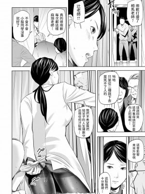 [鉛棒なよなよ] アブナイ保健室 (Web コミックトウテツ Vol.59)_0006