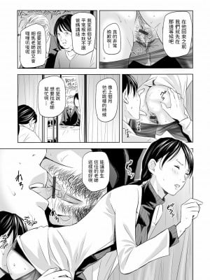 [鉛棒なよなよ] アブナイ保健室 (Web コミックトウテツ Vol.59)_0009