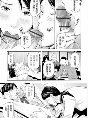 [鉛棒なよなよ] アブナイ保健室 (Web コミックトウテツ Vol.59)_0003