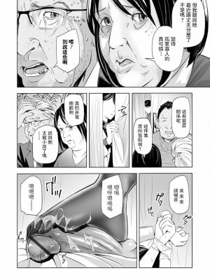 [鉛棒なよなよ] アブナイ保健室 (Web コミックトウテツ Vol.59)_0010