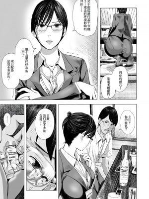 [鉛棒なよなよ] インテリ女上司、パンストおもらし。 -海砂利権- (Web コミックトウテツ Vol.35)_0005