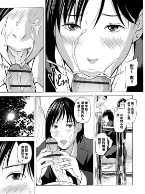 [鉛棒なよなよ] お花見はおもらし妻と～舞&由美～ (Web コミックトウテツ Vol.49)  [黑条汉化]_0009