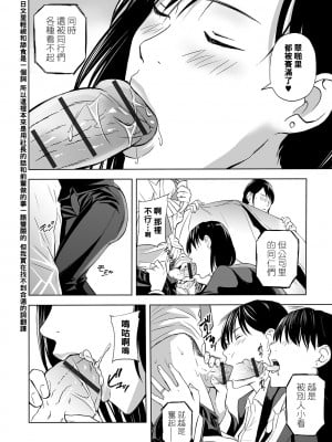 [鉛棒なよなよ] お花見はおもらし妻と～舞&由美～ (Web コミックトウテツ Vol.49)  [黑条汉化]_0008