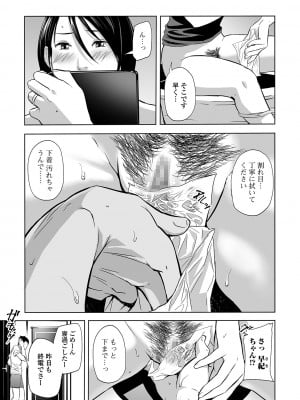 [鉛棒なよなよ] ステイホーム不倫 (コミック刺激的SQUIRT！！ Vol.21)_0003