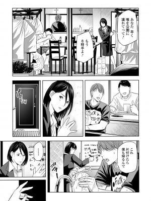 [鉛棒なよなよ] ステイホーム不倫 (コミック刺激的SQUIRT！！ Vol.21)_0007