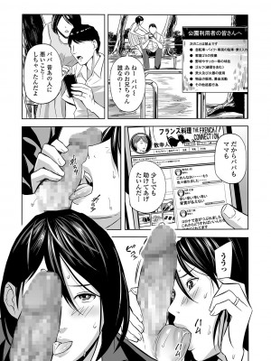 [鉛棒なよなよ] ステイホーム不倫 (コミック刺激的SQUIRT！！ Vol.21)_0017