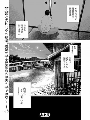 [鉛棒なよなよ] 開かずの間 〜月夜に濡れる義姉の肌〜（Webコミックトウテツ Vol.27）_0018