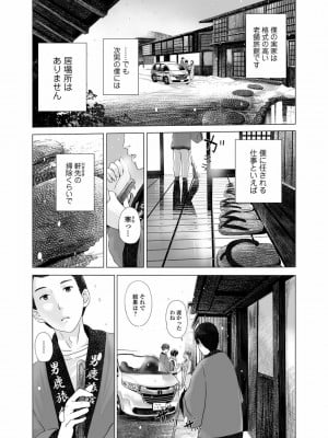 [鉛棒なよなよ] 開かずの間 〜月夜に濡れる義姉の肌〜（Webコミックトウテツ Vol.27）_0004