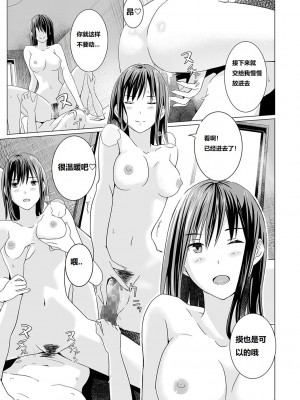 [鉛棒なよなよ] 無関係()な女 (コミック刺激的SQUIRT!! Vol.04)_0013