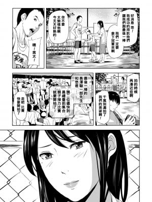 [鉛棒なよなよ] 兄嫁青姦ANEcdote (Web コミックトウテツ Vol.45) [黑条汉化]_0003