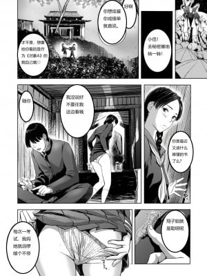 [鉛棒なよなよ] 雪の夜、傍らの人妻は熱い吐息をふるわせて… (Web コミックトウテツ Vol.39)_0004