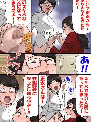 [紫木はなな] ママに怒られながらするエッチ2 (オリジナル)_0003