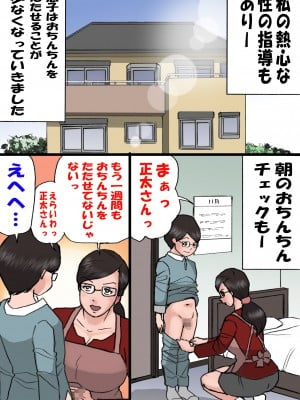 [紫木はなな] ママに怒られながらするエッチ2 (オリジナル)_0030