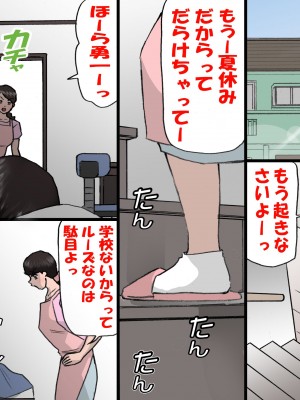 [紫木はなな] お母さんは褒めて伸ばす教育方針 1-4_0270