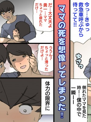 [紫木はなな] お母さんは褒めて伸ばす教育方針 1-4_0218