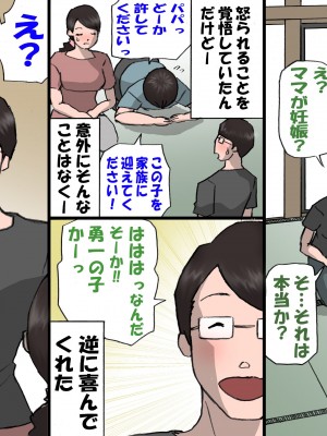 [紫木はなな] お母さんは褒めて伸ばす教育方針 1-4_0317