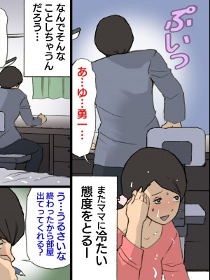 [紫木はなな] お母さんは褒めて伸ばす教育方針 1-4_0138