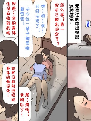 [紫木はなな] お母さんは褒めて伸ばす教育方針 1-4_0102