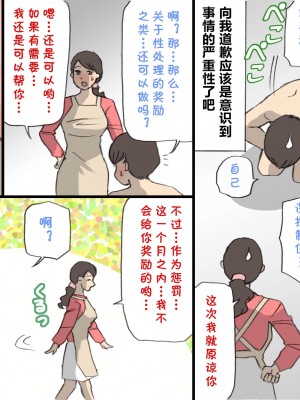 [紫木はなな] お母さんは褒めて伸ばす教育方針 1-4_0050