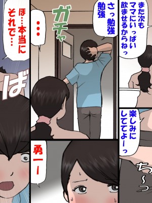 [紫木はなな] お母さんは褒めて伸ばす教育方針 1-4_0263