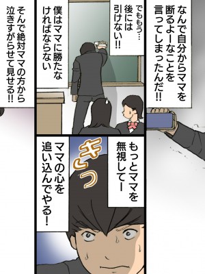 [紫木はなな] お母さんは褒めて伸ばす教育方針 1-4_0180