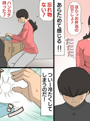 [紫木はなな] お母さんは褒めて伸ばす教育方針 1-4_0141