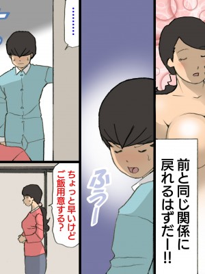 [紫木はなな] お母さんは褒めて伸ばす教育方針 1-4_0187