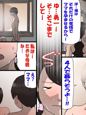 [紫木はなな] お母さんは褒めて伸ばす教育方針 1-4_0303