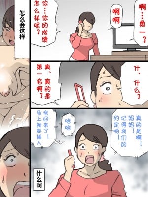 [紫木はなな] お母さんは褒めて伸ばす教育方針 1-4_0031