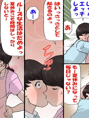 [紫木はなな] お母さんは褒めて伸ばす教育方針 1-4_0271