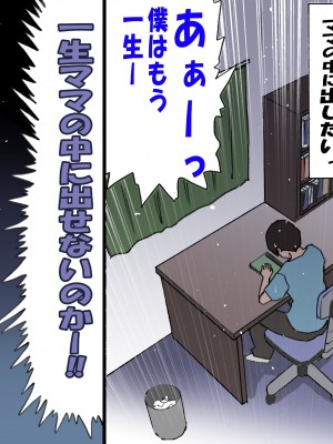 [紫木はなな] お母さんは褒めて伸ばす教育方針 1-4_0269