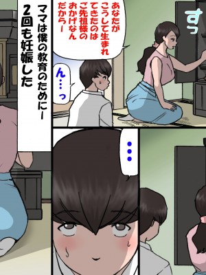 [紫木はなな] お母さんは褒めて伸ばす教育方針 1-4_0251