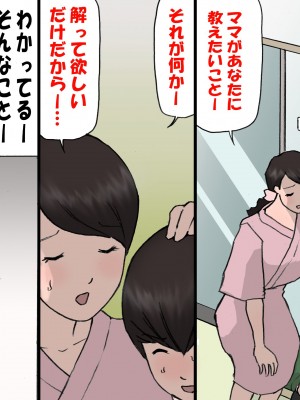 [紫木はなな] お母さんは褒めて伸ばす教育方針 1-4_0243