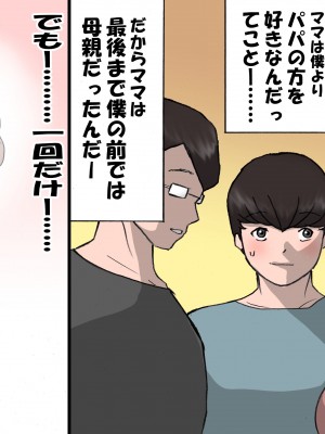 [紫木はなな] お母さんは褒めて伸ばす教育方針 1-4_0319