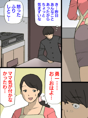 [紫木はなな] お母さんは褒めて伸ばす教育方針 1-4_0173