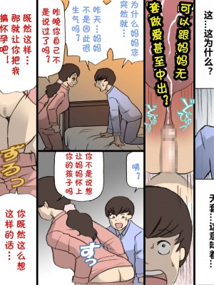 [紫木はなな] お母さんは褒めて伸ばす教育方針 1-4_0091