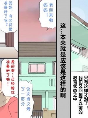 [紫木はなな] お母さんは褒めて伸ばす教育方針 1-4_0051