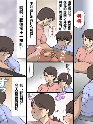 [紫木はなな] お母さんは褒めて伸ばす教育方針 1-4_0071