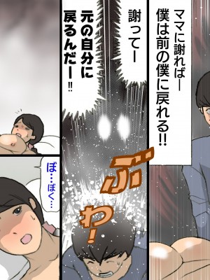 [紫木はなな] お母さんは褒めて伸ばす教育方針 1-4_0221