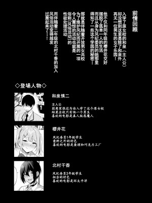 [生き恥ハミングバード (天野どん)] 風紀委員とフーゾク活動1-3[中国翻訳]_097