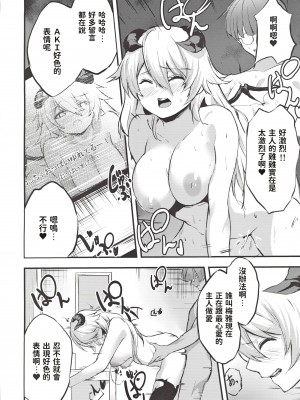 [たんこぶ堂 (ねぎたまま)] 地味子のコスプレ裏アカ事情 [中国翻訳]_Image_00022