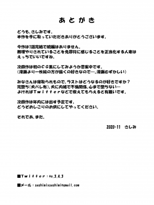 [さしみ定食 (さしみ)] 人妻・志織が温泉旅行でNTRた日 (オリジナル)_0039