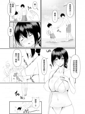 [さしみ定食 (さしみ)] 人妻NTR家族旅行  [羅莎莉亞漢化]_0006